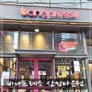 바나프레소 삼성타운점