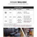 카카오풋앤바디검단
