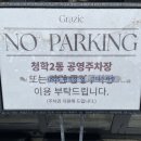 GS25 영도청학롯데점 이미지