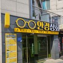 광명상회 | [연남동 안경] 사무직 블루라이트 안경은 안경상회 연남점