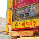 천상치킨