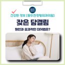 동두천정형외과의원 이미지