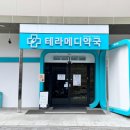 여니약국 이미지