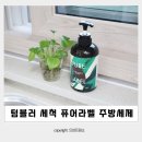 텀블러 세척 퓨어라벨 주방세제비건 과일 야채 세정제 후기