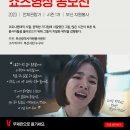 (~ 05/14) 2023 부산 자원봉사 쇼츠영상 공모전 이미지