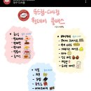 뚜드림 다사점 이미지