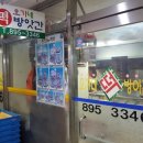오가네떡방앗간 - 안성시 고무다리길 19-16 | 오가네떡방앗간