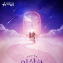 뮤지컬 이상한 나라의 아빠 이미지