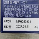 식물성멜라토닌, 잠잘오는영양제, 숙면도움영양제, 밤에먹는영양제, 자기전영양제, 수면, 불면증 - 멜라...