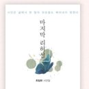 실례인 줄 압니다만…참 귀여운 노인 [주말 詩 한편] 이미지