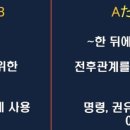 애酒애人 | 폴리티비 문장 만들기 연습 8