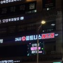 피트니스레드문 | 군포 산본역 피티 내돈내산 후기 - 헬스장 레드문