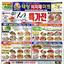 태양식자재마트 이미지