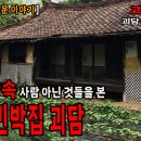 깊은산속민박 이미지