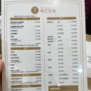 해곤선생 | 중곡동 해곤선생 중국집 후기
