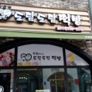 도담도담떡방