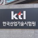 한국기술연합