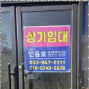 강릉부동산오늘 공인중개사사무소 이미지