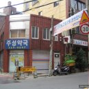 갑을장여관 이미지