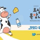 유림목장 이미지