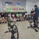 자전거문화센터 이미지