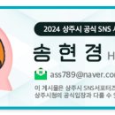 왕산로 경북 경상북도 상주시 네이버블로그
