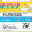 돌봄사업단 이미지