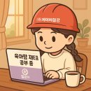 (주)케이비온라인 | 💡 육아맘도 집에서 돈 번다!