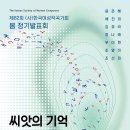 한국 작곡가회 Daum카페