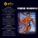 엘리스 휘트니스 이미지
