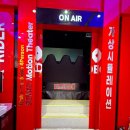 4D라이더 | 천안 신부동 놀거리 신부동 이색데이트 가볼만한 곳 4D 엑스라이더 후기