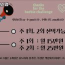 바비밸런스 연산점 이미지