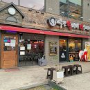 역전할머니맥주 동촌유원지점