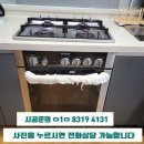 당진호스릴-69 | 삼성가스오븐렌지철거 싱크대서랍장설치