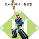 H.파워베이스볼 - 천안시 서북구 한들1로 64 | H.파워베이스볼