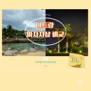 여행] 나트랑 마사지샵 비교! 스완스파, 화이트네일앤스파, 마라아나퀸스파, 레바스파, 로얄살롱 후기