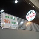수라손수제비