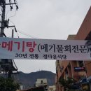 잠수기2호횟집 이미지