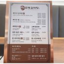 먹골감자탕 이미지