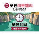 아트밸리 주말공연/ 불후의 명곡 | "이건 진짜 몰랐네" 포천아트밸리 갈 때 의외로 놓치는 체크포인트