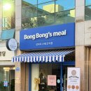 진만초등학교 | 광주수제애견간식 봉봉스밀직접 먹여본 후기