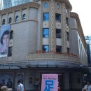 명동예술극장 이미지