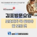 (주)공단신도시주유소 | 김포방문요양, 보호자가 꼭 알아야 할 모든 것