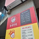 3900 | 짜장면 3900원 홍콩반점 후기