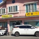 견유식당