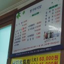 진도장어탕