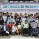 [2016, 11월_서울교육희망소식] 지역소식_강북구 평화의 소녀상 건립을 위한 300일 간의 활동 이미지