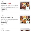 오레노카츠 창원상남점