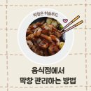 (주)하솔푸드
