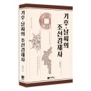 병영약국 | 기후·날씨의 조선경제사
